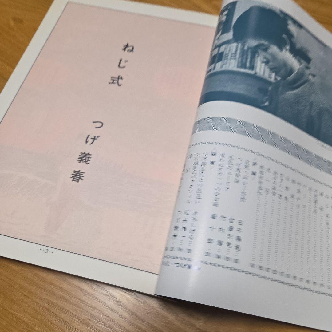 ガロつげ義春特集号　復刻版❗2冊セット箱付属➕️李さん一家手拭い➕️ネジ式人形