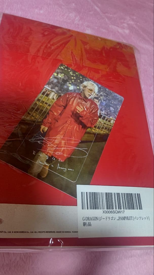 G-DRAGON×TAEYAN IN PARIS 2014&パンフレット