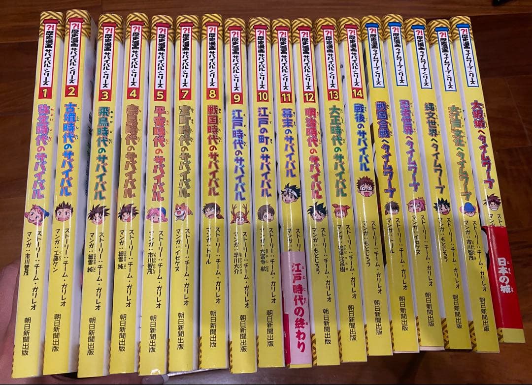 歴史マンガ　サバイバルシリーズ、タイムワープシリーズ18冊　美品　格安