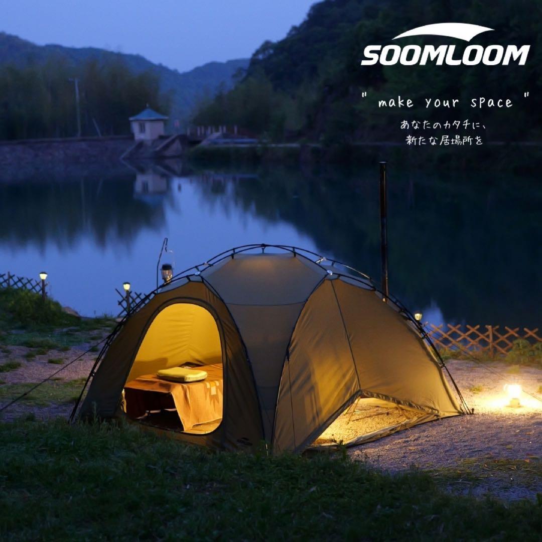 極美品　Soomloom VIKING ダブルY字型ポールテント TC テント