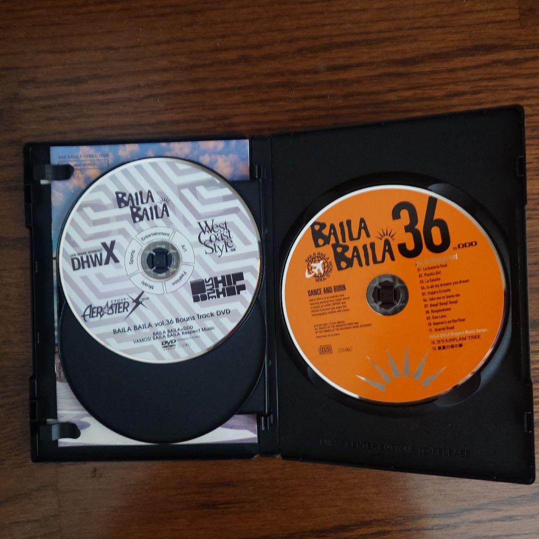 バイラバイラ36　DVDとCD