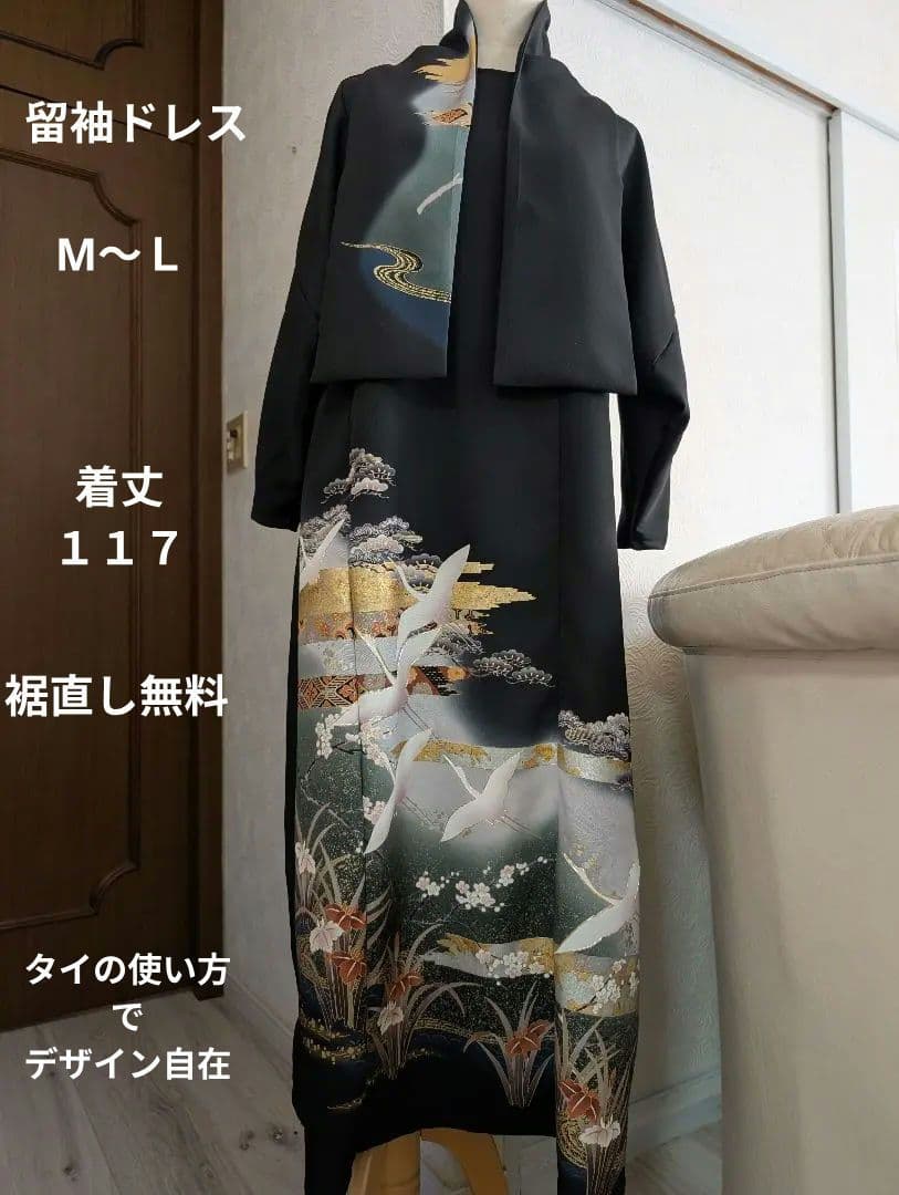 最終値下留袖ドレス和服リメイクワンピース絹高級手描友禅金銀箔МＬ結婚式卒業式宮参