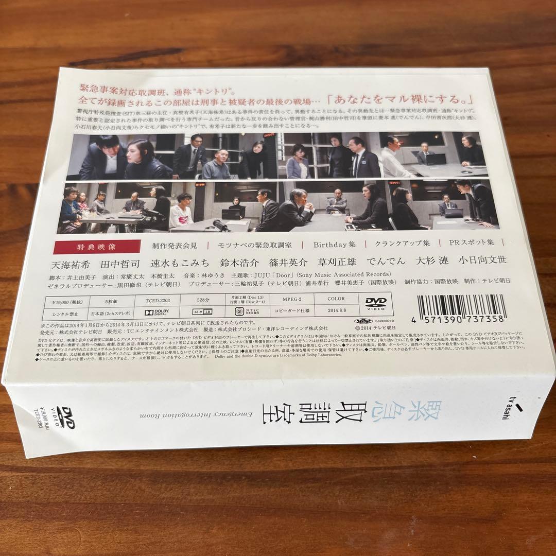 中古　緊急取調室 DVD-BOX〈5枚組〉