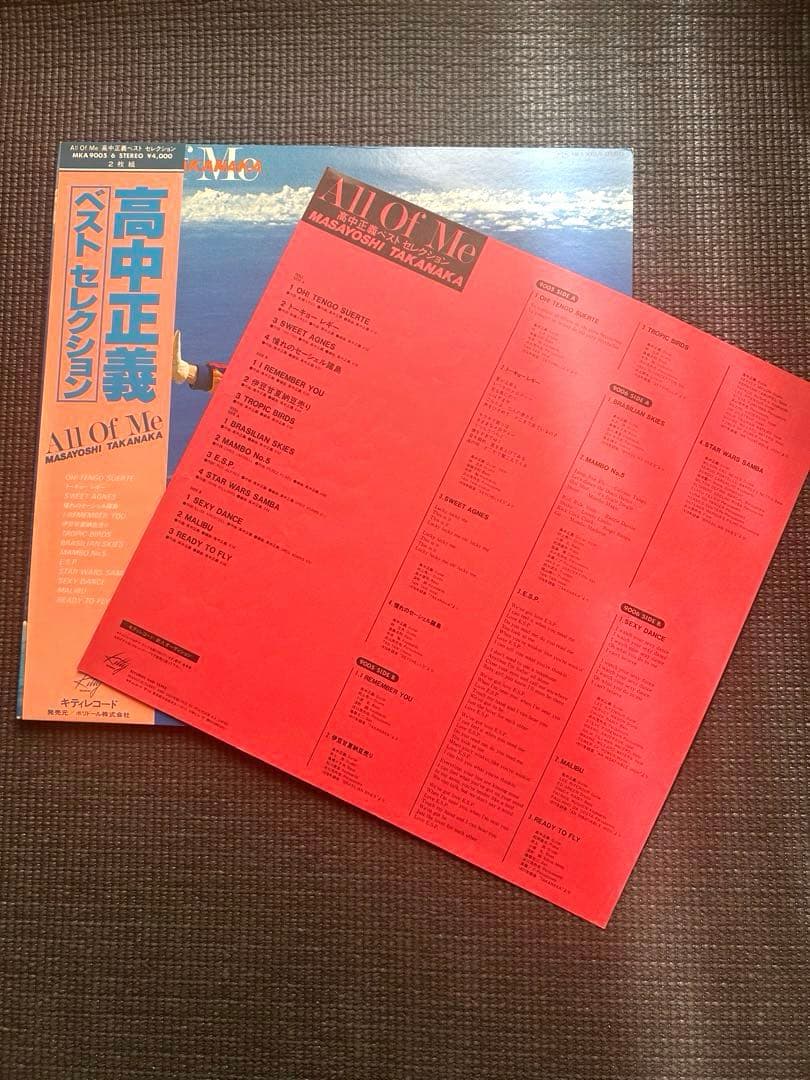 【帯付】 All Of Me 高中正義 ベストセレクション 2枚組　レコード