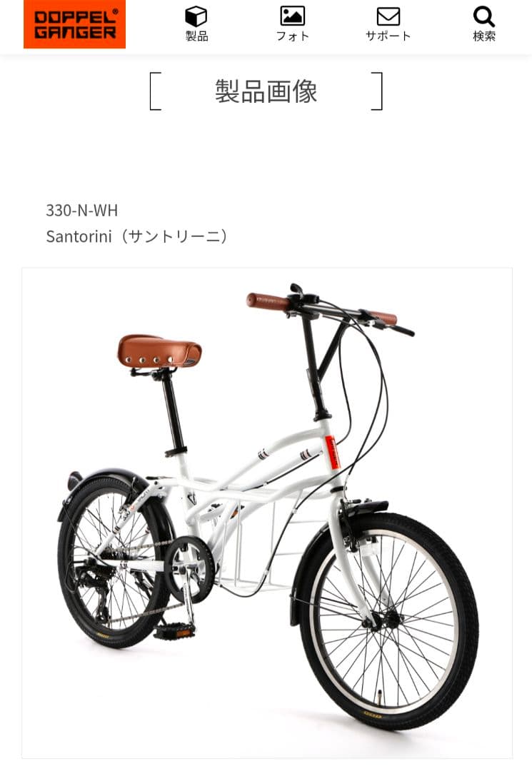ドッペルギャンガー　ロードヨット　330N　ミニベロ