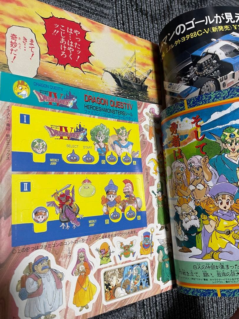 週刊少年ジャンプ 魁！男塾セット　鳥山明特別読切　付録未開封
