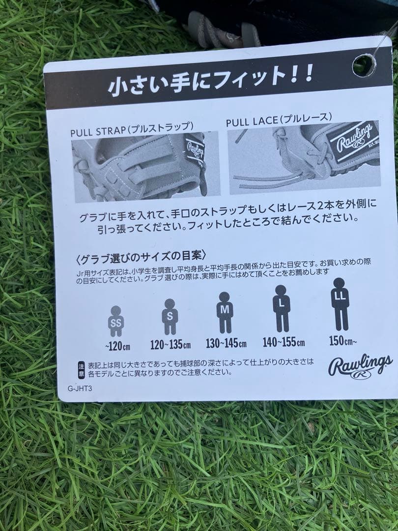 ローリングス　Rawlings 軟式　少年　グローブ　グラブ