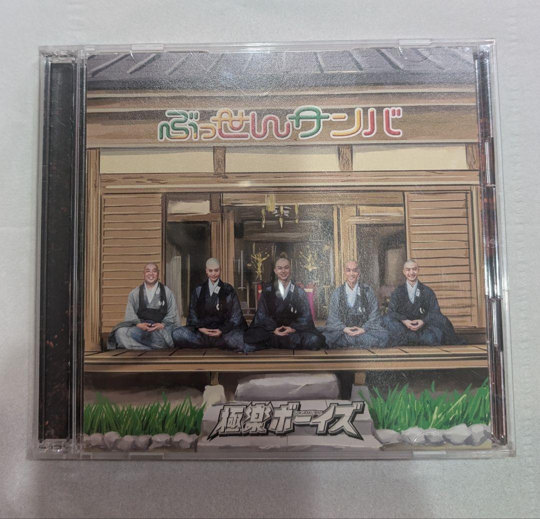 ドラマ ぶっせん スペシャルエディション DVD 全3巻セットレンタル品 吉沢亮