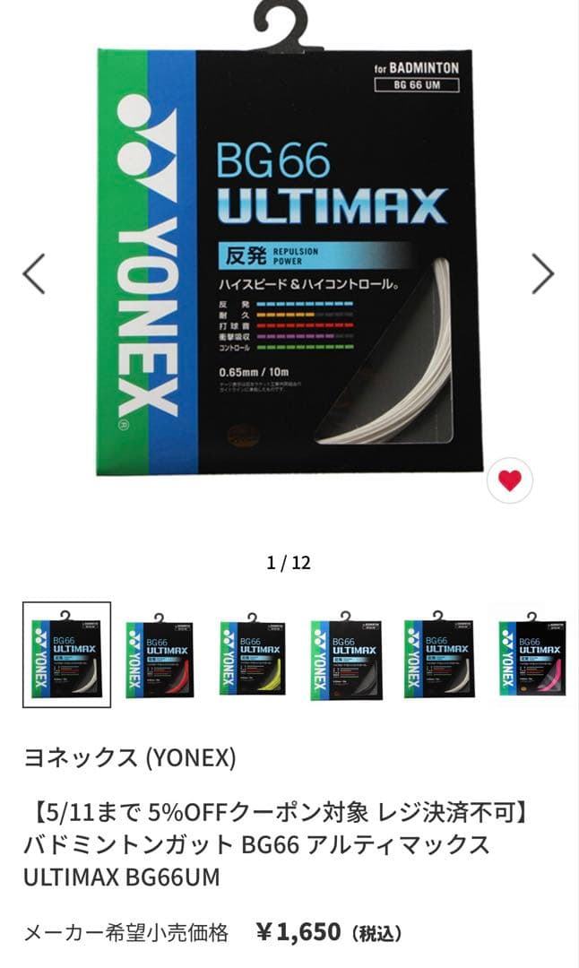 極美品　YONEX ヨネックス　ASTROX PS　アストロクスPS　ピンク