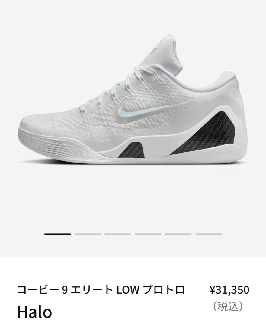 シューズ(男性用) NIKE Kobe 9 Elite Low Protro \"Halo\"
