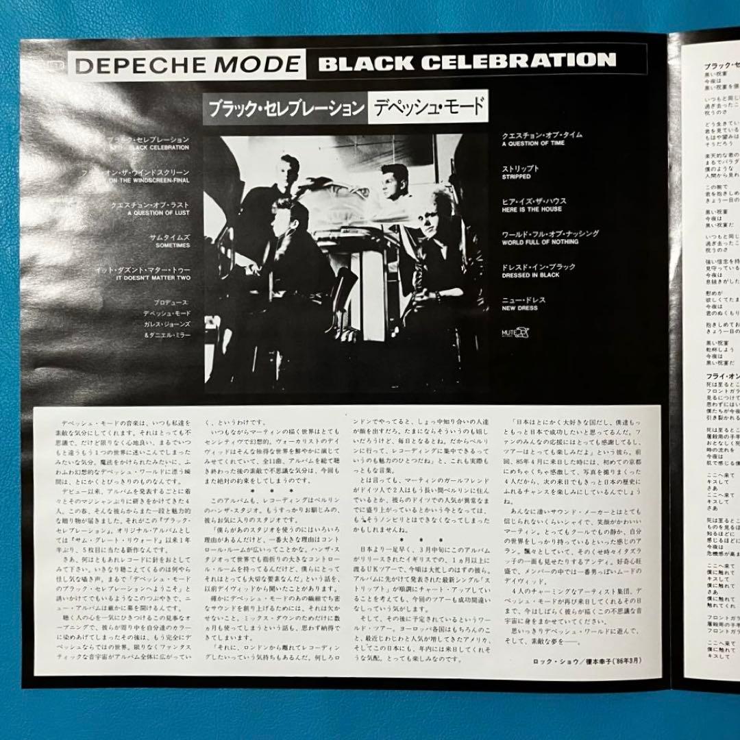 【見本盤LP】Depeche Mode 「Black Celebration」
