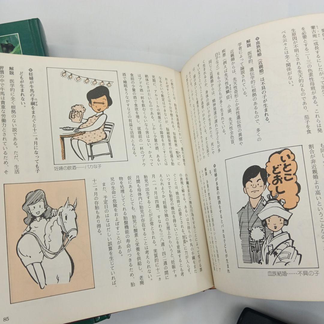 おきなわの薬草百科 多和田真淳　オマケ付き