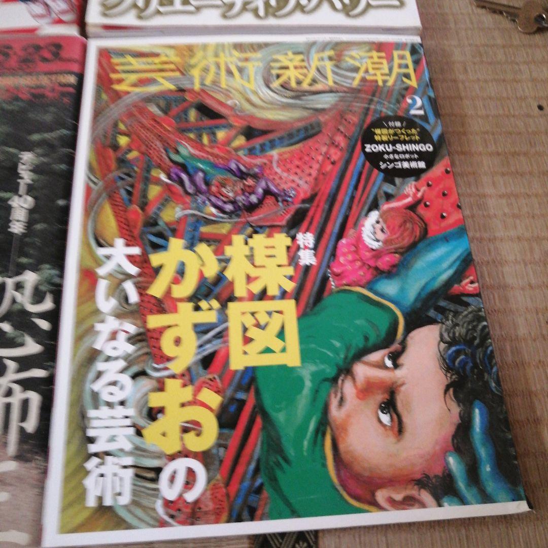 楳図かずお　を知りたい