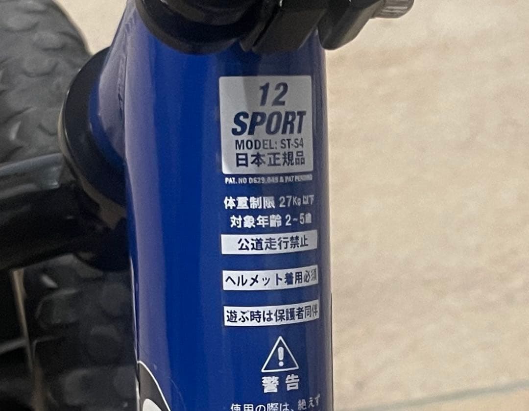 美品　ストライダー　12インチ　スポーツタイプ