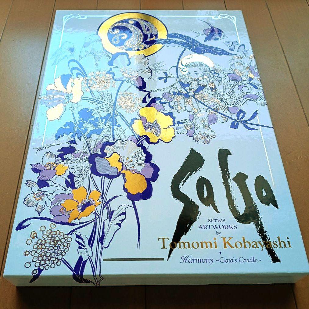 サガシリーズアートワークス　小林智美画集　ハーモニー　生命のふるさと