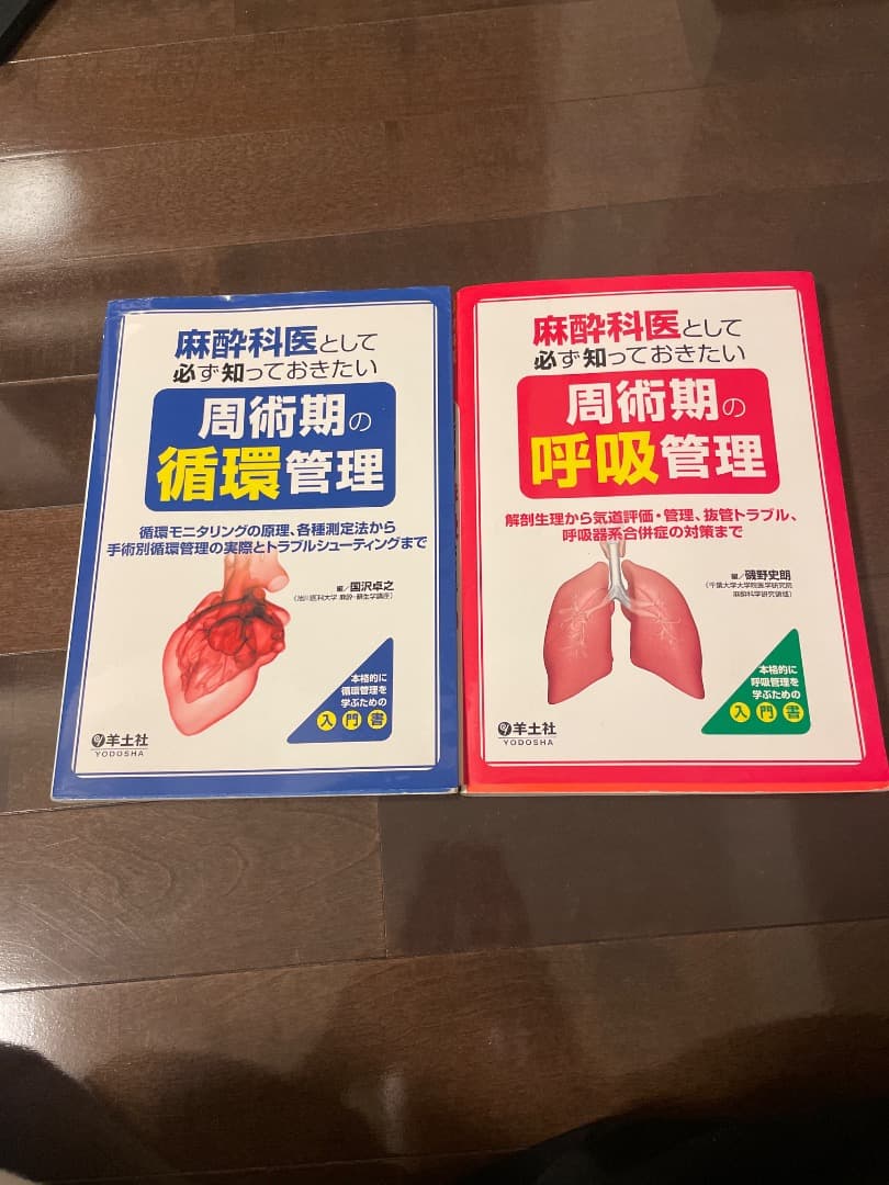 周術期の循環管理・呼吸管理セット