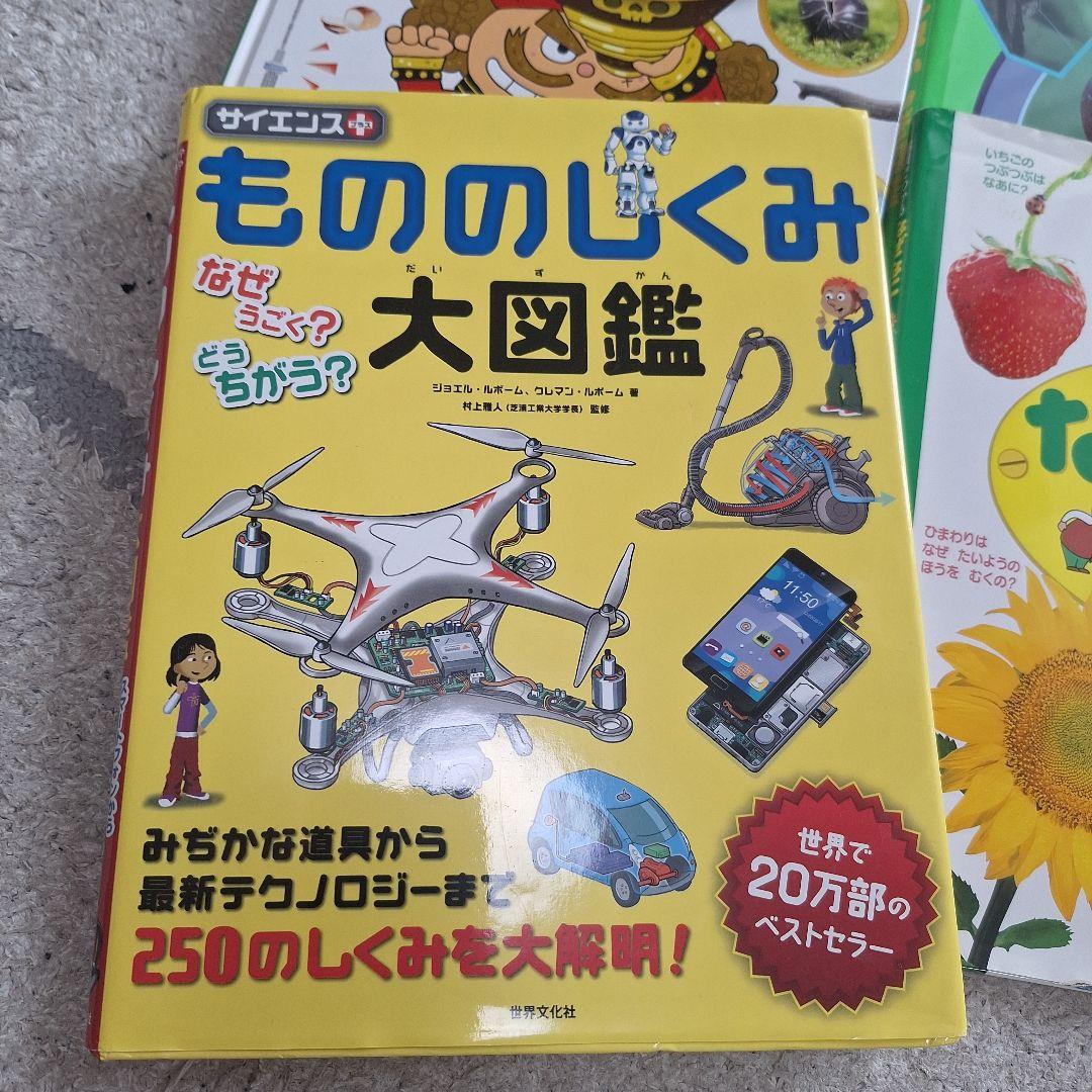 きせつの図鑑 等計6冊
