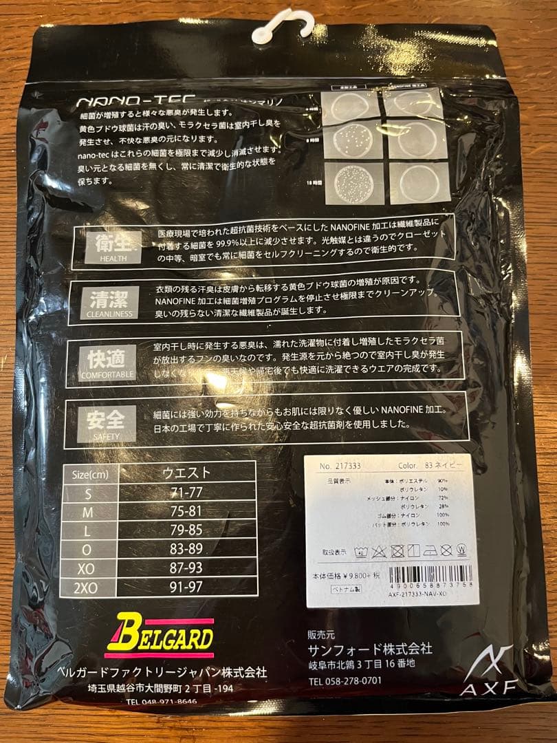 スライディングパンツ　AXFxBelgard メンズ　XOサイズ　新品未開封