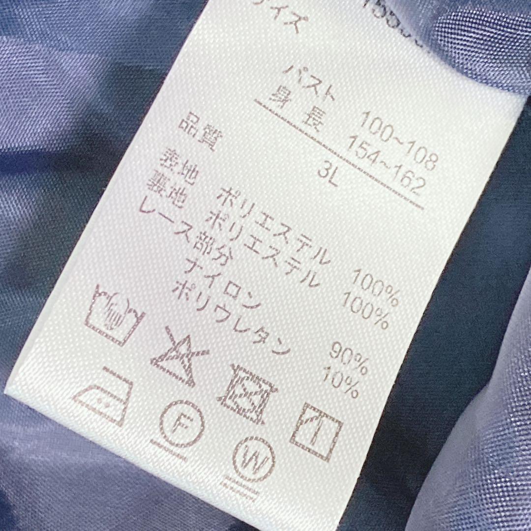 【3L】新品タグ付きRe-J & SUPURE ロングワンピース ネイビー