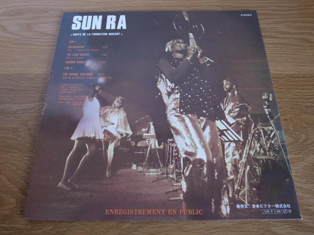 SUN RA サン・ラ / 宇宙探求 国内盤 LP 美品