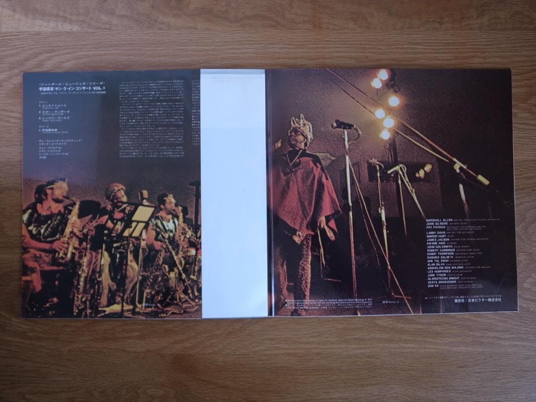 SUN RA サン・ラ / 宇宙探求 国内盤 LP 美品