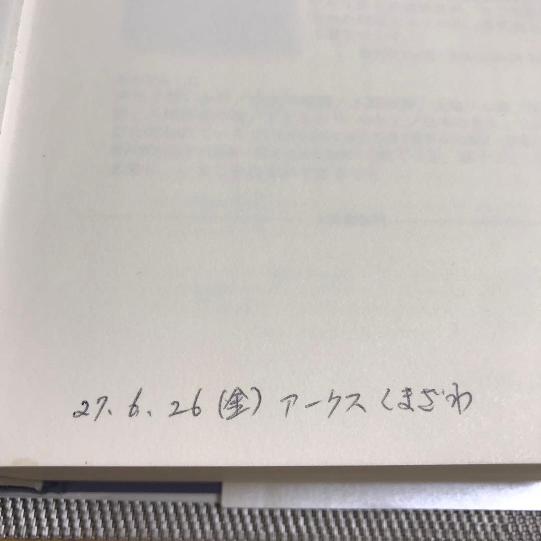 月愛三昧 : 親鸞に聞く