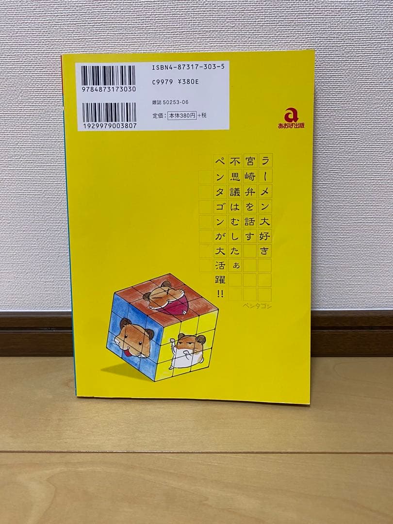 【希少レア】浜山ペンタゴン　鹿嶋 浩郎