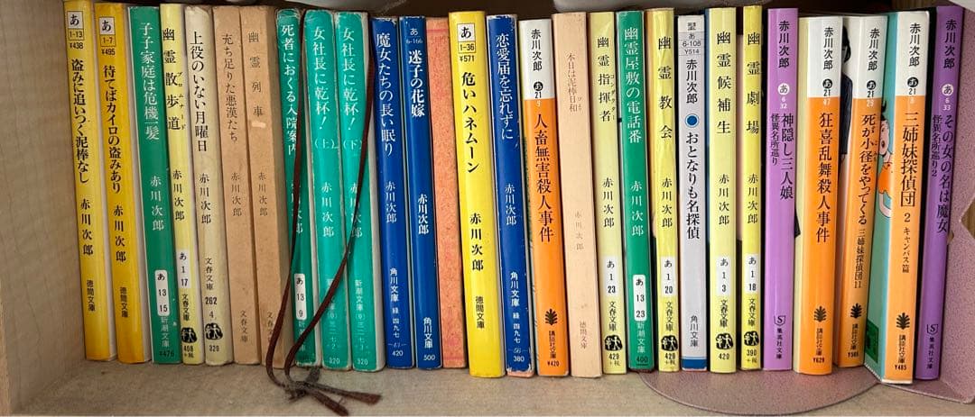 赤川次郎さん☆小説☆文庫本204冊セット☆コレクション☆まとめ売り