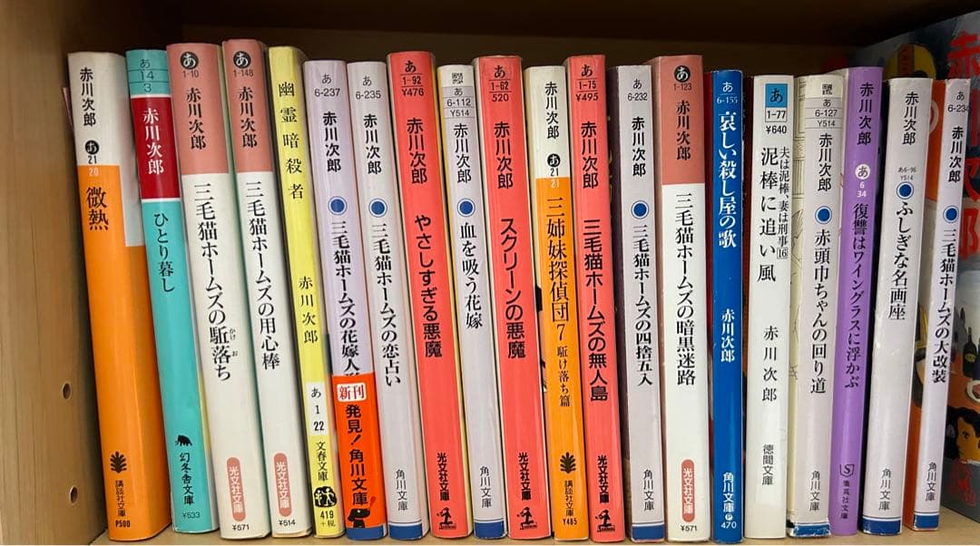 赤川次郎さん☆小説☆文庫本204冊セット☆コレクション☆まとめ売り
