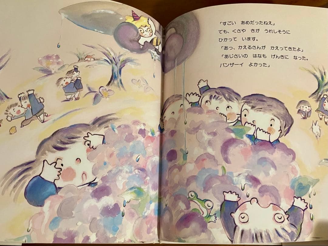 【絶版希少】てるてるぼうずいちまんこ 園児のすくすく絵本