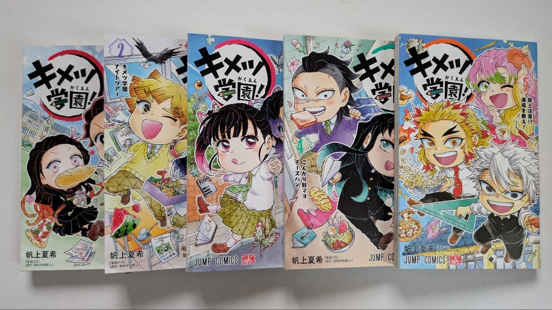 鬼滅の刃 詰め込み 計41点 (全巻(キメツ学園を除く)·イラスト記録集 他)
