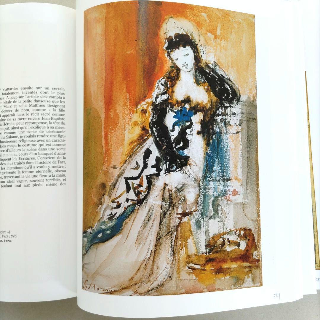 Gustave Moreau/ギュスターヴ・モロー 画集 作品集 洋書 絵画