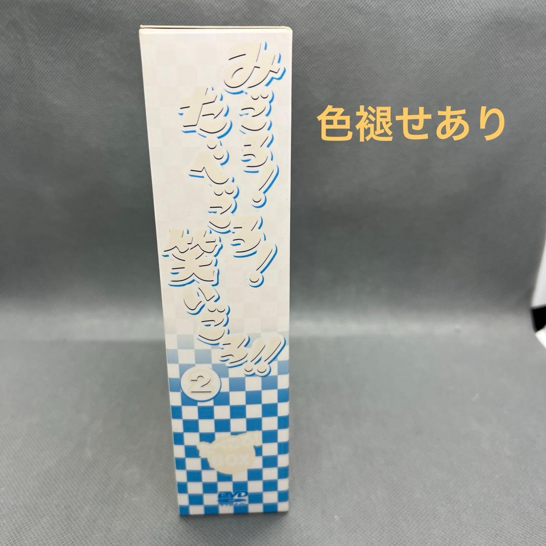 みごろ！たべごろ！笑いごろ‼︎ ２DVD-BOX キャンディーズ