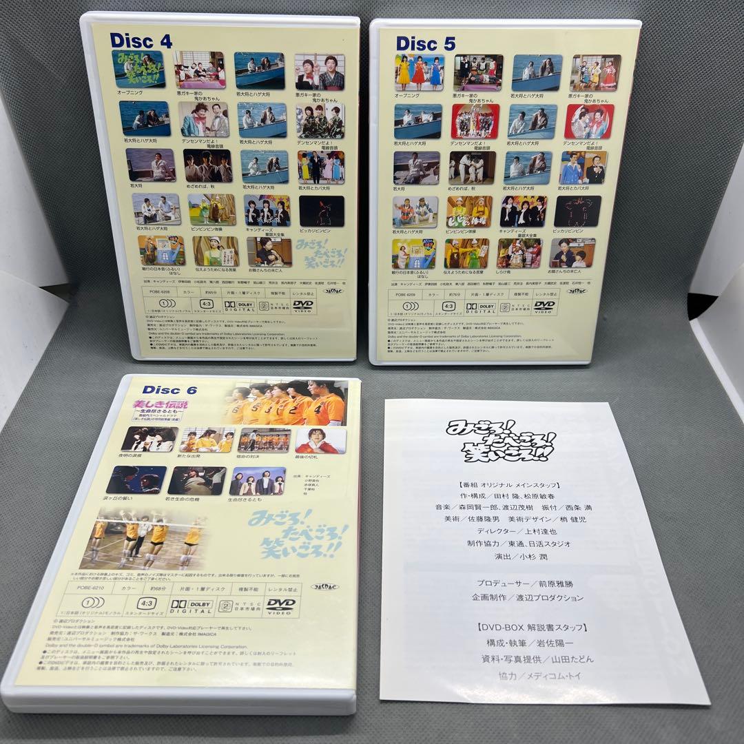 みごろ！たべごろ！笑いごろ‼︎ ２DVD-BOX キャンディーズ