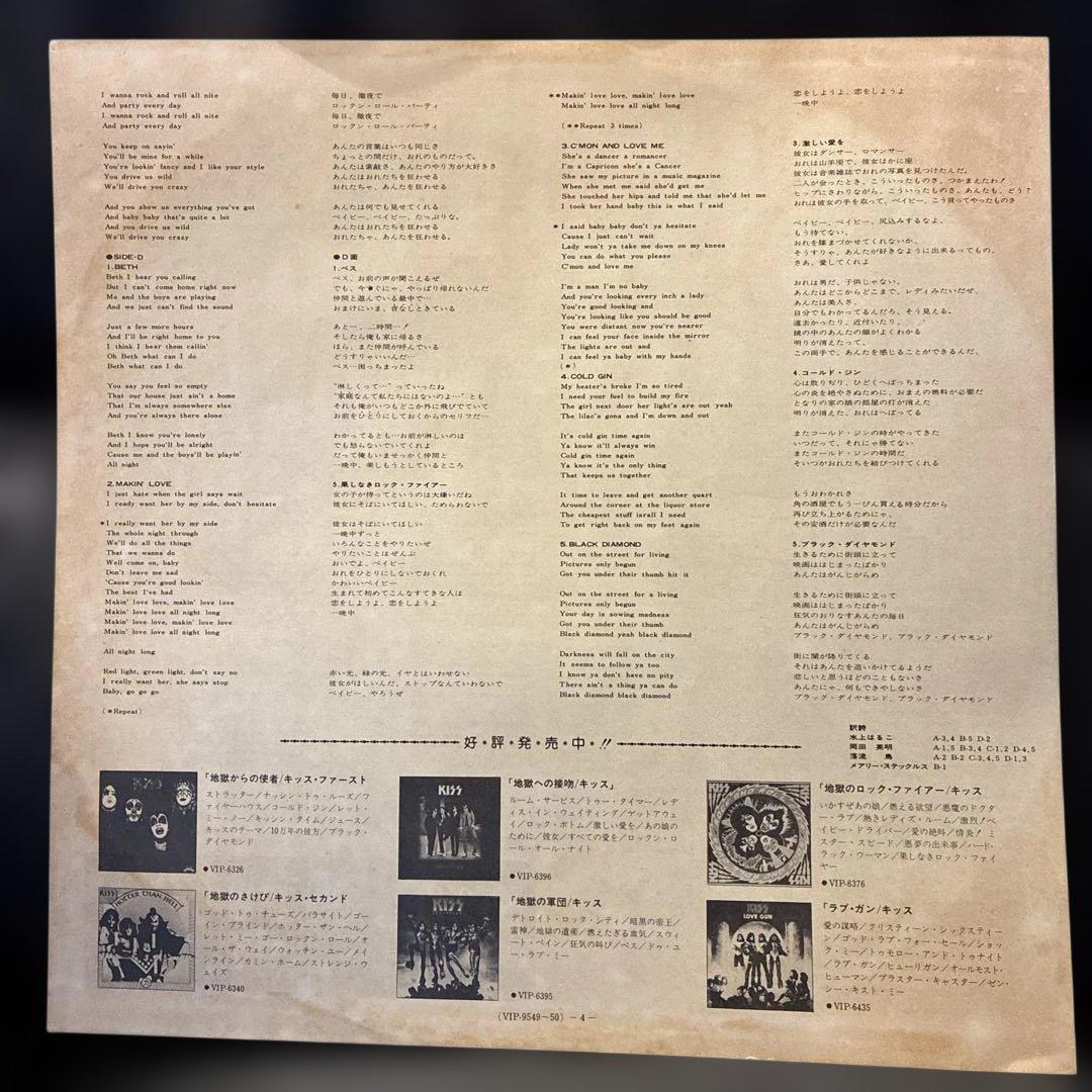 【希少・帯付き】KISS / ダブル・プラチナム　 2枚組LPレコード