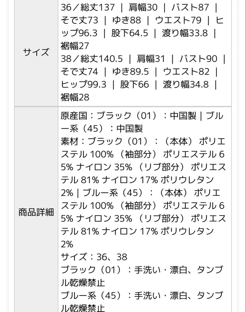 新品未使用ADAM ET ROPE' FEMME バルーンスリーブオールインワン