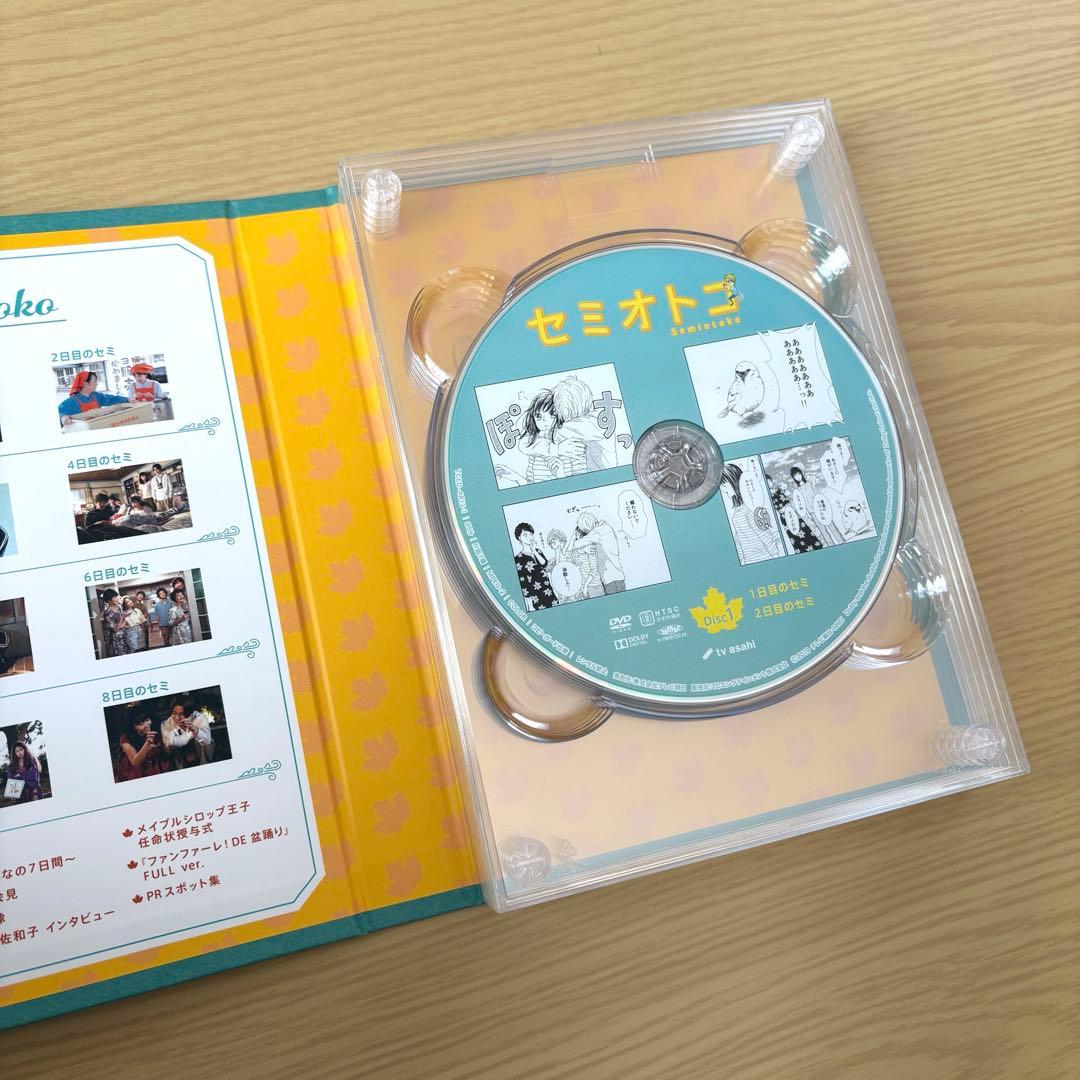 セミオトコ DVD