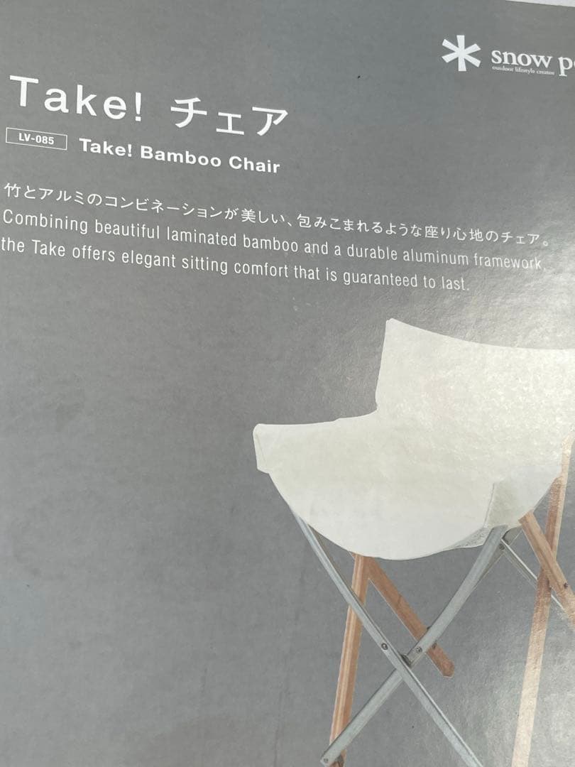 テーブル・チェア・ハンモック  peak Takel Bamboo Chairx2