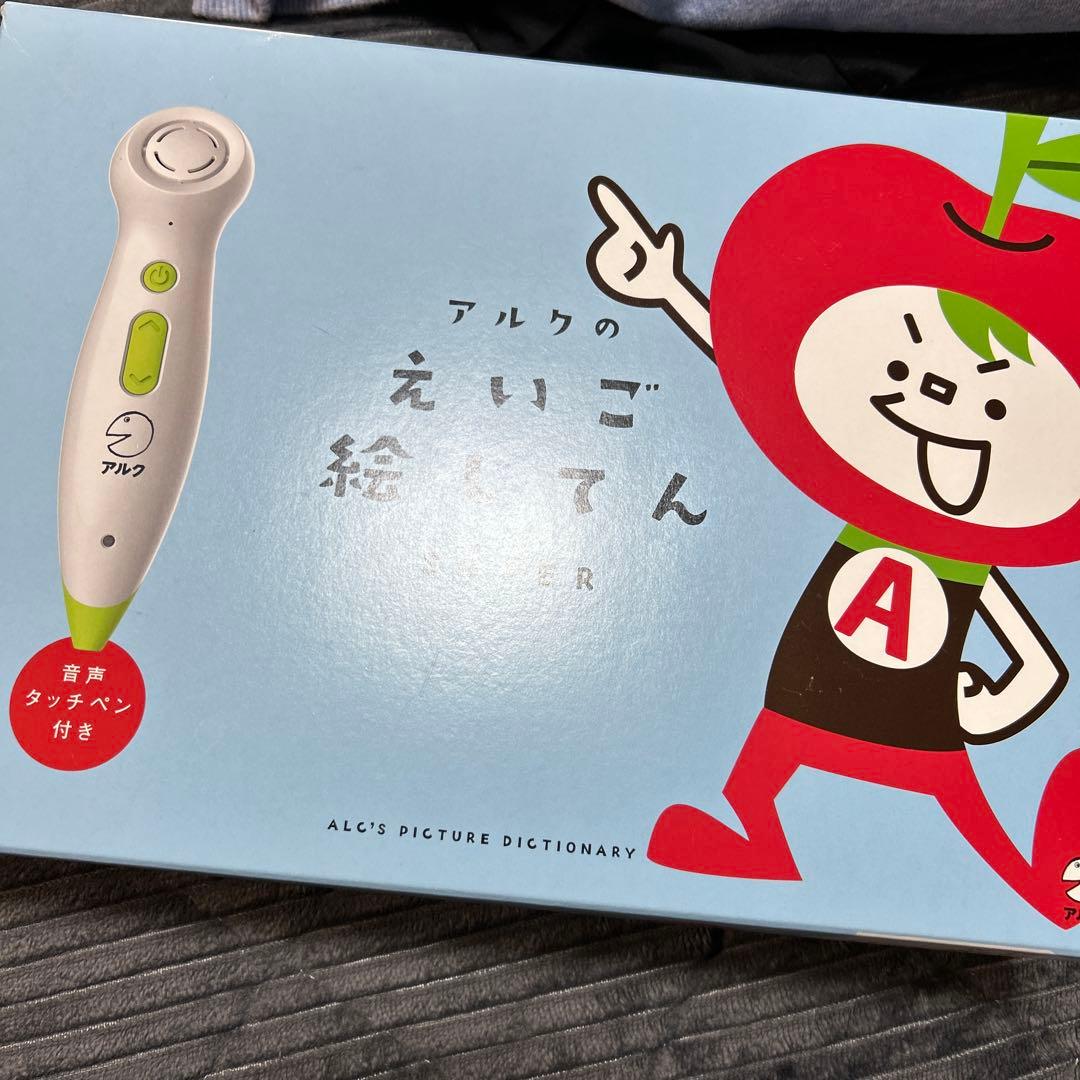 アルクのえいご絵じてん SUPER
