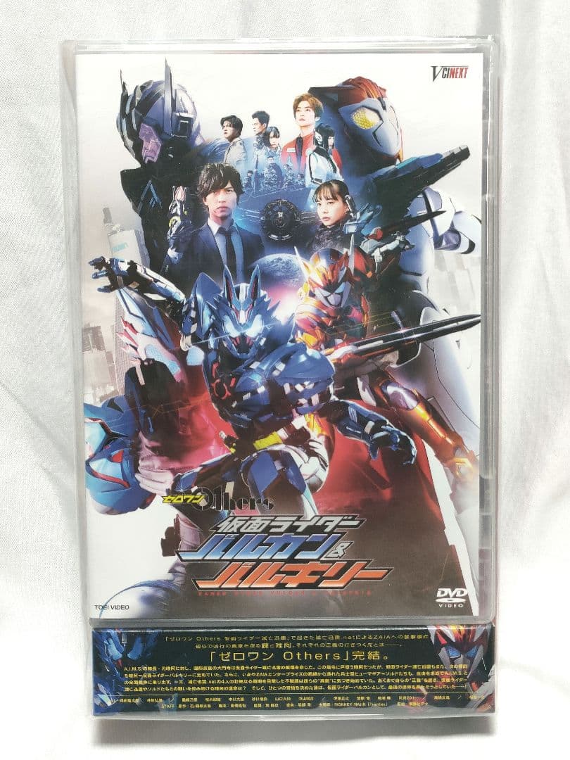 ゼロワン Others 仮面ライダーバルカン&バルキリー ダイアウルフゼツメラ