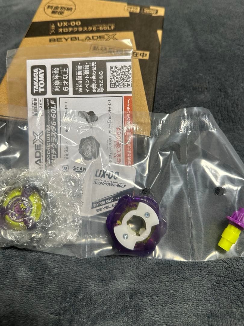 BEYBLADE X UX-00 オロチクラスター6-60LF　ベイコード未使用