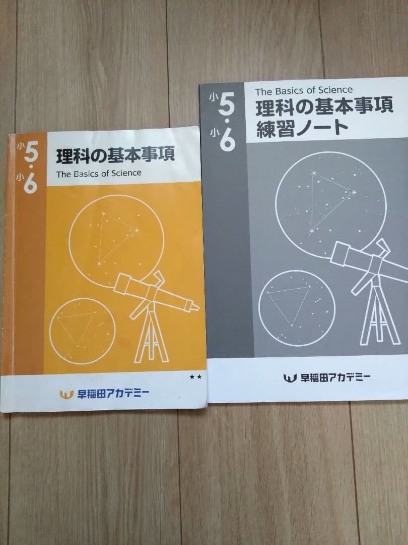 四谷大塚 予習シリーズ 5年 上下 算数 国語 理科 社会 まとめ売り 50冊