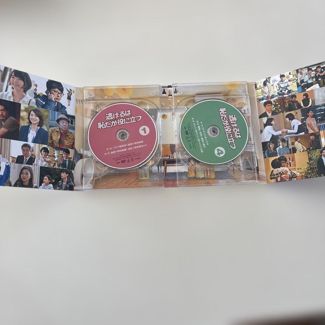 逃げるは恥だが役に立つ　DVDボックス