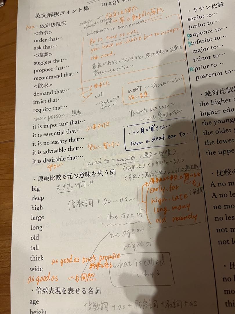 2022年鉄緑会高1英語授業プリント板書ノート発展演習鉄壁テストセット