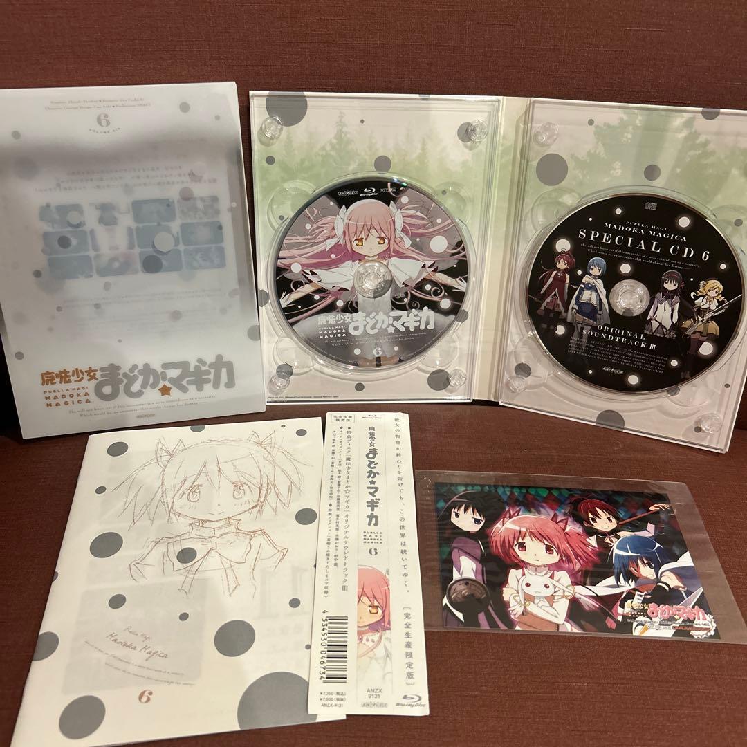 魔法少女まどか☆マギカ 完全生産限定版 Blu-ray 全巻セット (BOX付)