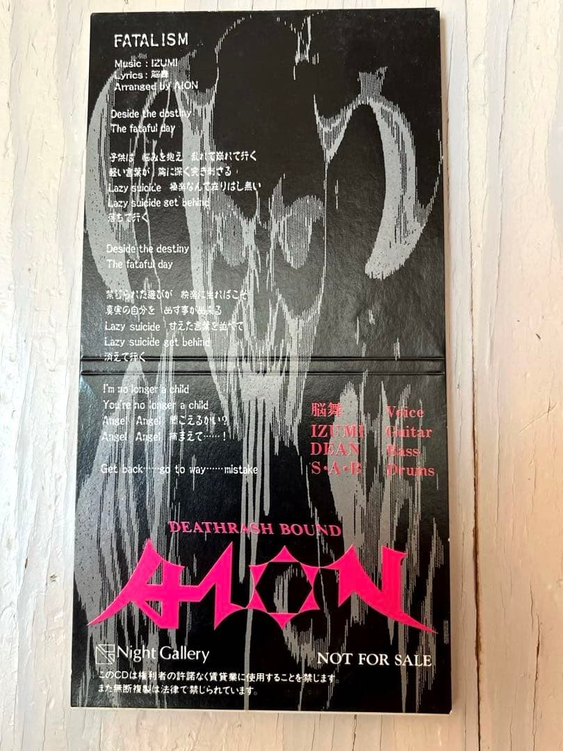 ⭐️希少　レア⭐️ AION 爆獣暴動GIG配布　FATALISMとMA-G-MA