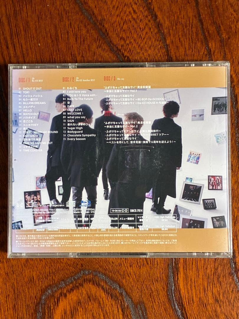 Da-iCE BEST 初回限定盤B CD+Blu-ray