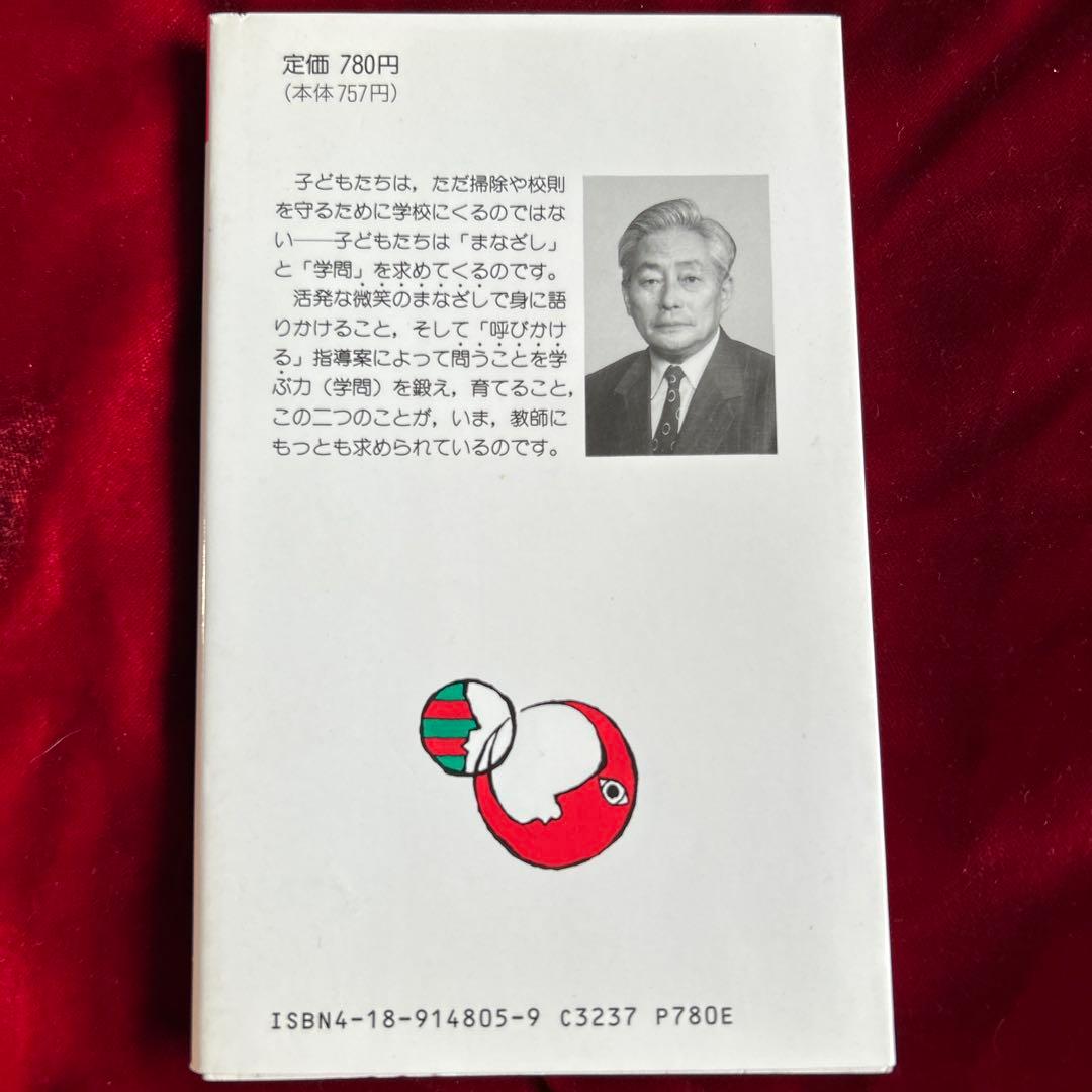 続授業成立入門