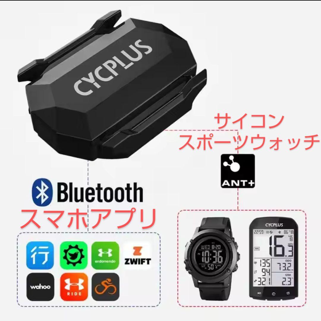 COOSPO BC107　ANT+、技適対応サイクルコンピューター&センサー3点