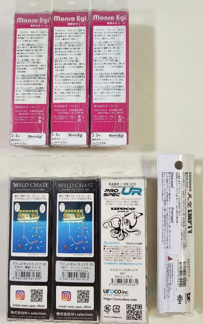 【新品】イカメタル・オモリグエギ7本まとめ売り